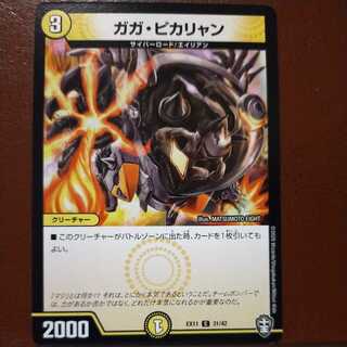 Discount on old3836 set Gaga Picariang