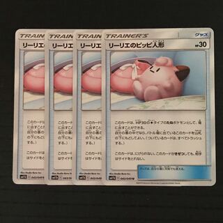 Lillie's Poké Doll U