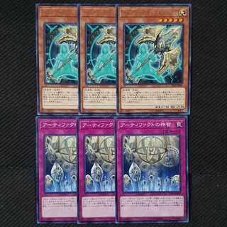 アーティファクト-ロンギヌス レア3枚