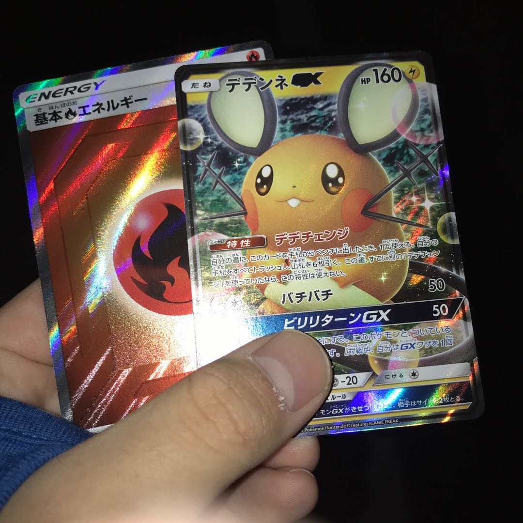 デデンネGX 炎エネルギー