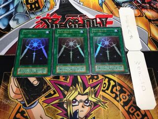 光の護封剣 初期 ウルトラ 3枚セット てら
