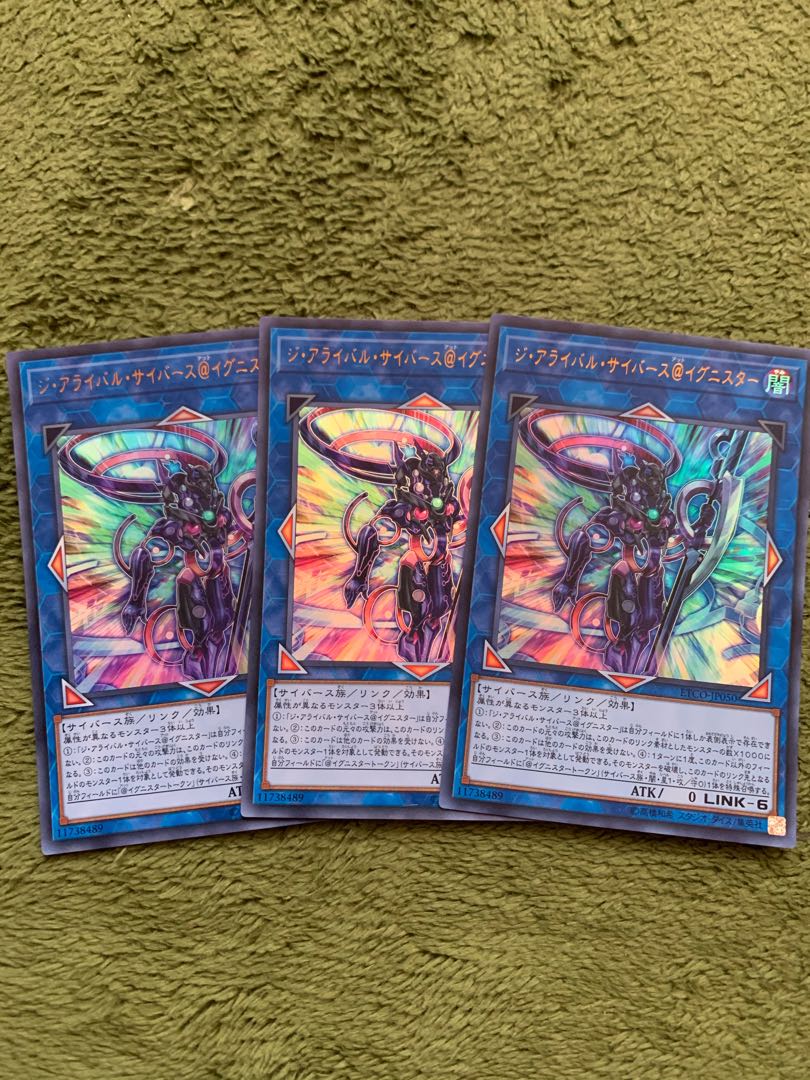 ジ・アライバル・サイバース@イグニスター ウルトラレア3枚