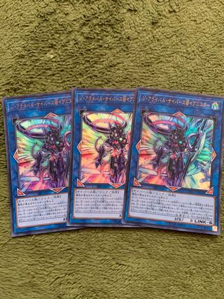 ジ・アライバル・サイバース@イグニスター ウルトラレア3枚