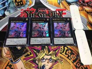 超銀河眼の光子龍 ウルトラ 3枚セット てら