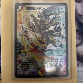 超聖竜シデン・ギャラクシー SE