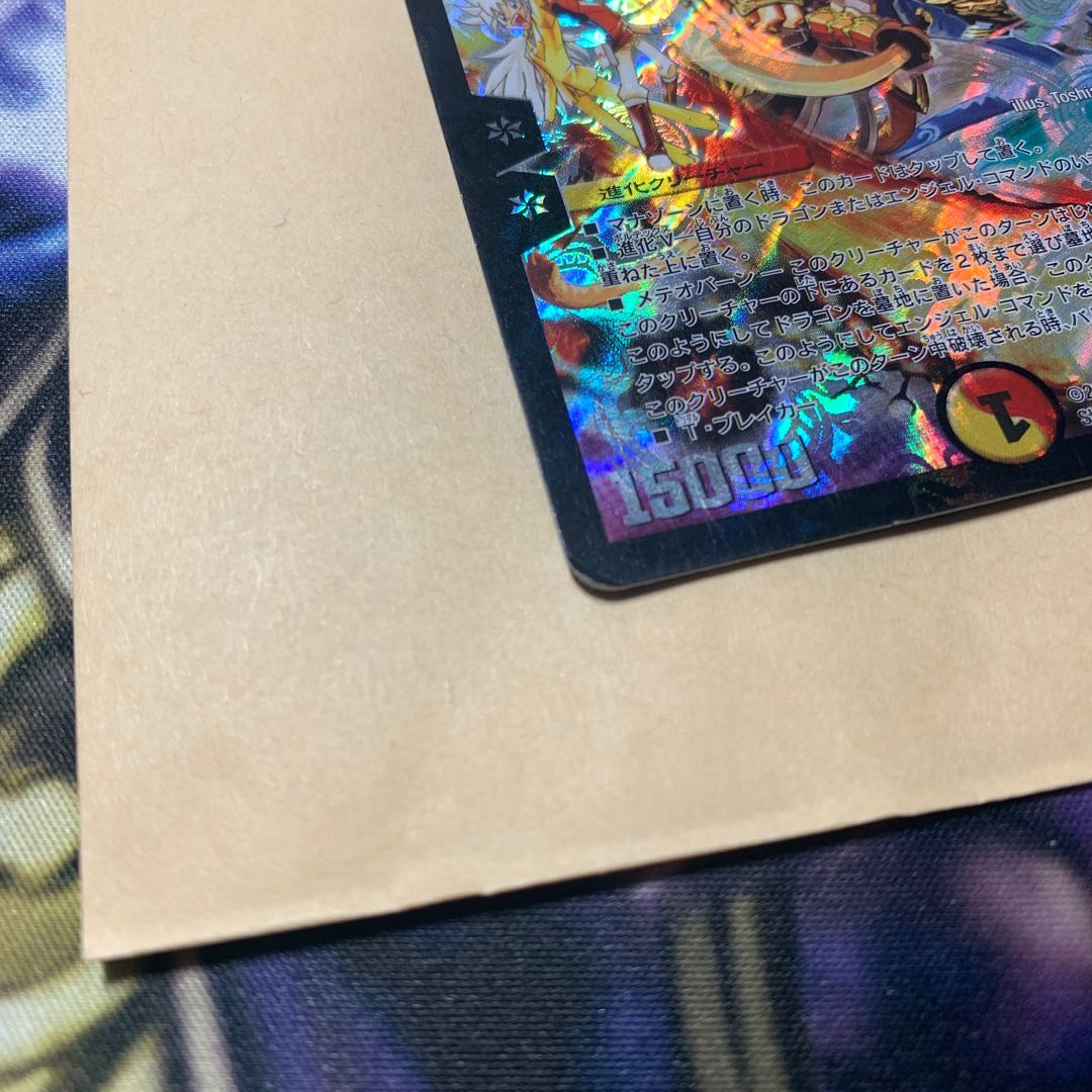 超聖竜シデン・ギャラクシー SE