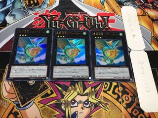 虚空海竜リヴァイエール ウルトラ 3枚セット てら