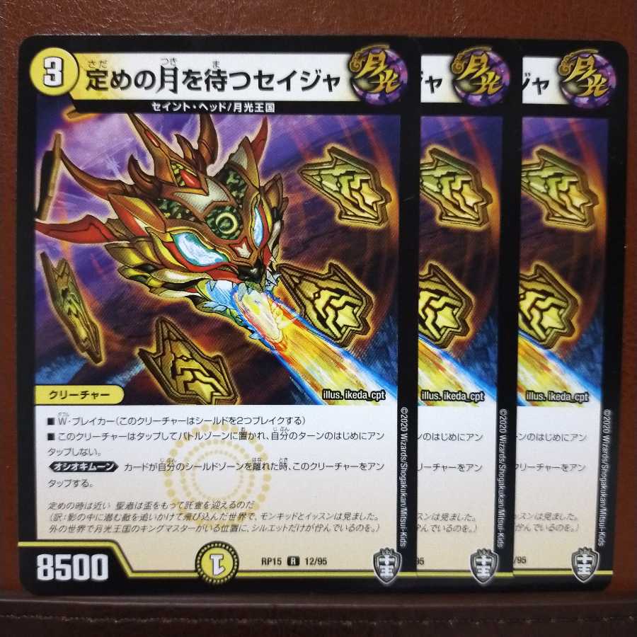 old3841 set discount Seija waiting for the fixed month