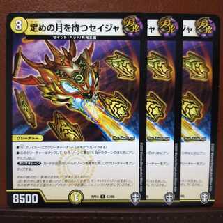 old3841 set discount Seija waiting for the fixed month