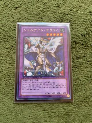 ジェムナイト・セラフィ レア