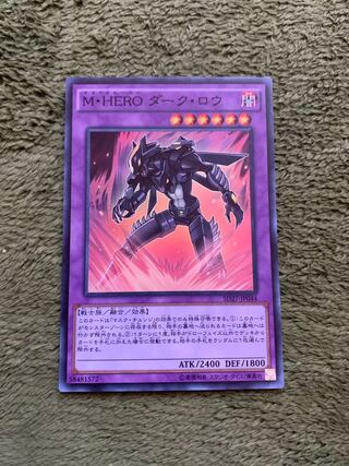 M・HERO ダーク・ロウ スーパーレア