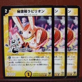 Discount on old3843 set Secret Protection Spirit Lalion