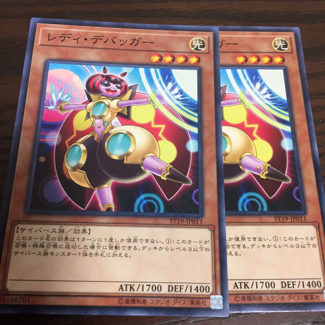 レディ・デバッガー ノーマル