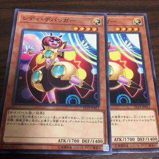 レディ・デバッガー ノーマル