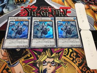 氷結界の龍 トリシューラ ウルトラ 3枚セット てら