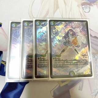 【4枚セット】ドンドン水撒くナウ