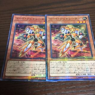 コード・ジェネレーター