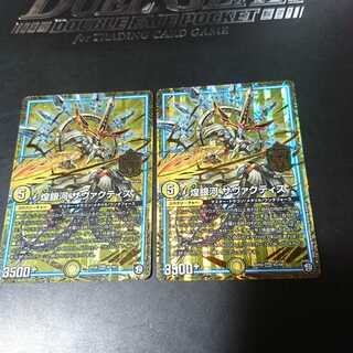 煌銀河 サヴァクティス