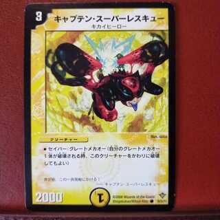 Discount on old3845 set Captain Super Rescue