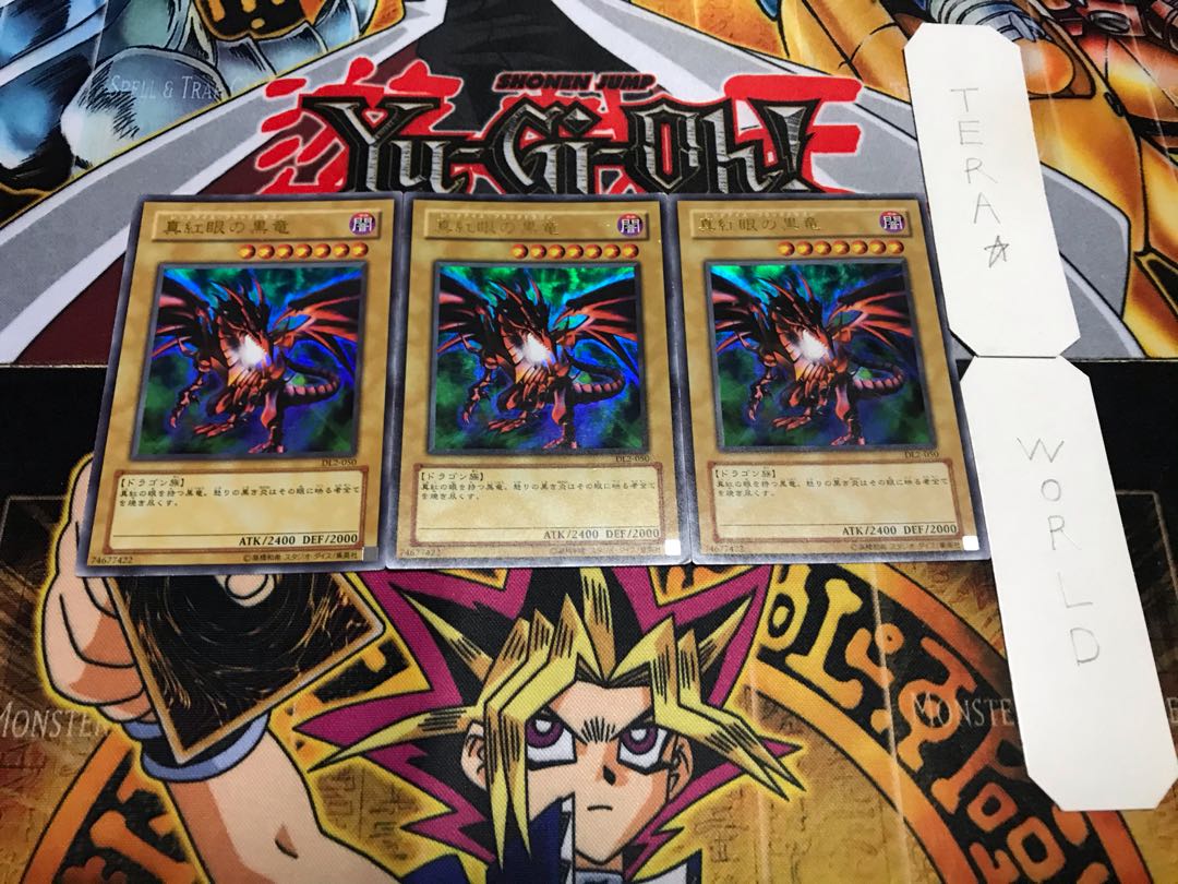 真紅眼の黒竜 DL2 ウルトラ 3枚セット てら