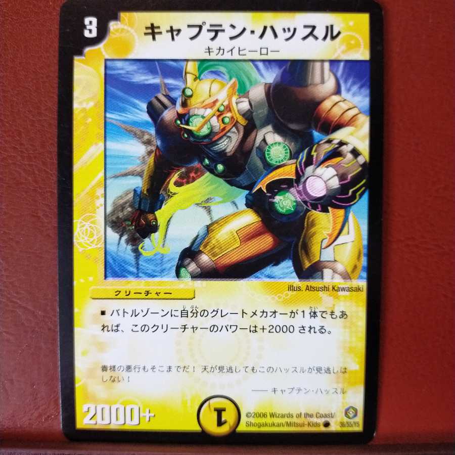 old3847 set discount Captain Hustle