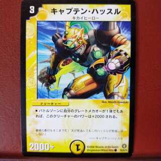 old3847 set discount Captain Hustle