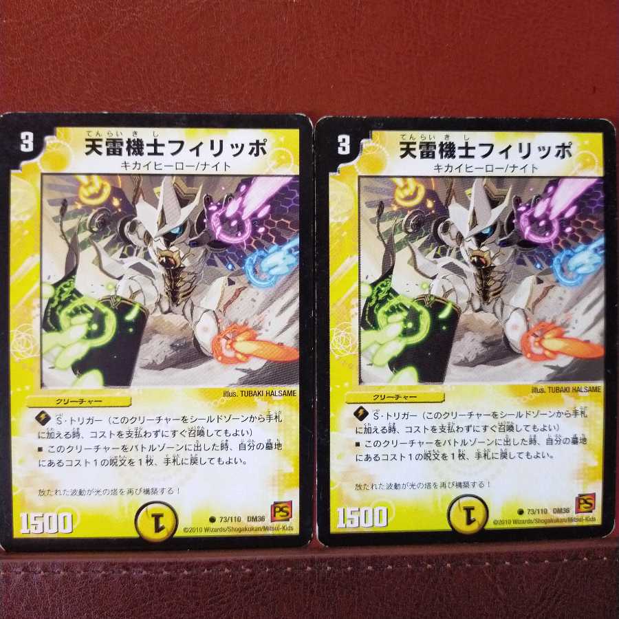 old3848 set discount heavenly Lightning mechanic Filippo