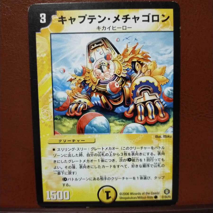 Discount on old3849 set Captain Mechagoron