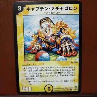 Discount on old3849 set Captain Mechagoron