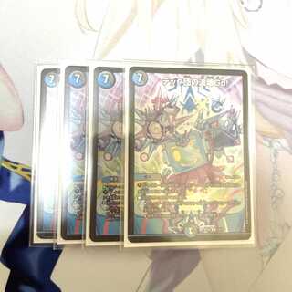 【4枚セット】テック団の波壊Go!