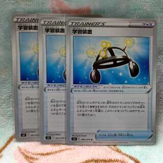 学習装置　３枚