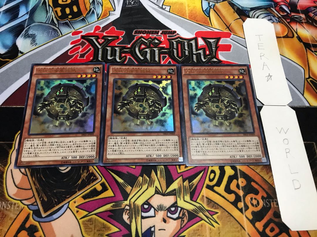 Ancient Gear Gadget Ultra, set of 3, Terra