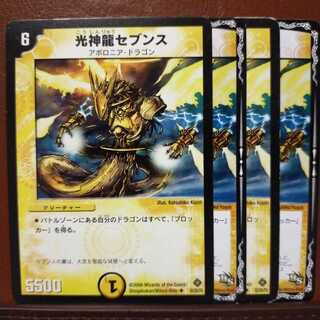 ナユタさん専用　セット割引　光神龍セブンス