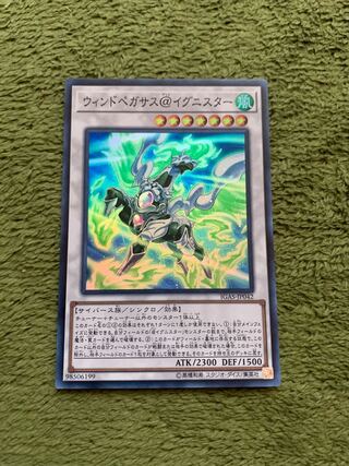 ウィンドペガサス@イグニスター スーパーレア