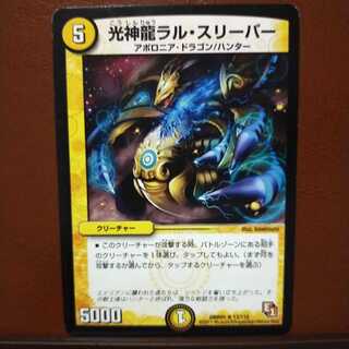 Discount on old3852 set: Lal Hypno, the Light God Dragon