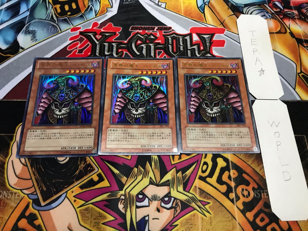 冥界の魔王 ハ・デス ウルトラ 3枚セット てら