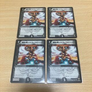 一枚　専用　困惑の影トラブル・アルケミスト　専用