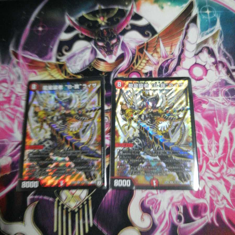 龍星装者 “B-我”ライザ　二枚