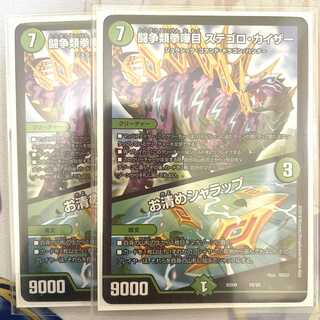 闘争類拳嘩目 ステゴロ・カイザー｜お清めシャラップ