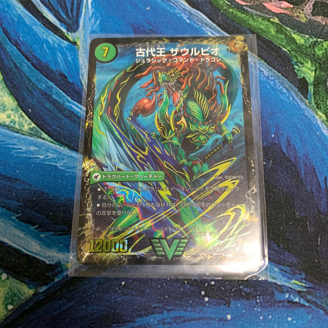 始原塊 ジュダイナ｜古代王 ザウルピオ