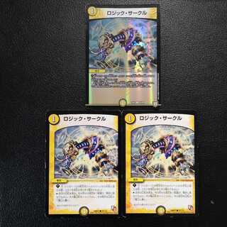 ロジック・サークル3枚セット