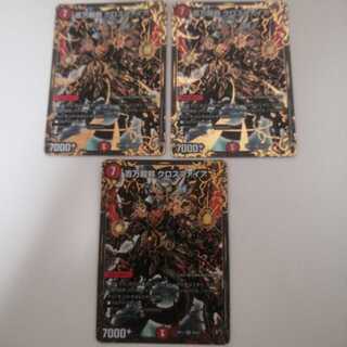 ジャンヌ様専用　百万超邪 クロスファイア(ウルトラゴールデンカード仕様) SR