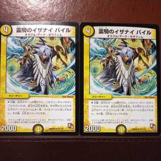 Discount on old3858 set Reiki no Izanai Pile