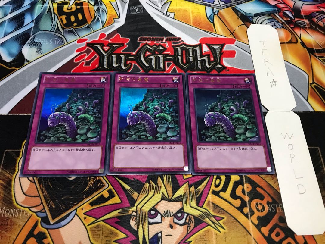 針虫の巣窟 ウルトラ 3枚セット てら