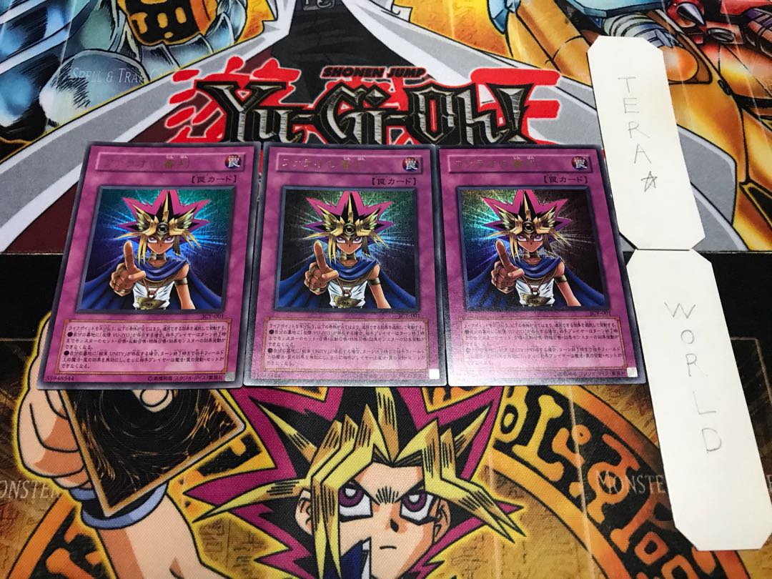 ファラオの審判 ウルトラ 3枚セット てら