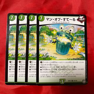 マン・オブ・すてーる