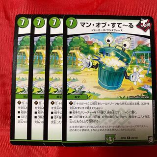 マン・オブ・すてーる