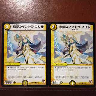 old3860 set discount Mantra of Compassion Fr.