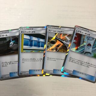 ポケカTR レスキュータンカ他4枚 トレーナズレア 4枚
