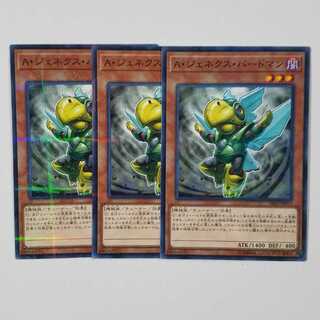 A・ジェネクス・バードマン ノーマル